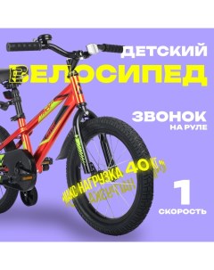 Велосипед 16" JUSTER, цвет красный Novatrack