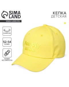 Кепка детская для мальчика Simply nice, цвет жёлтый, р-р 52-54, 5-7 лет Overhat kids