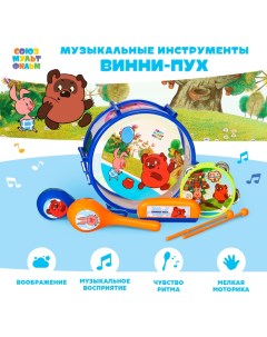 Набор музыкальных инструментов «Винни-Пух» Союзмультфильм