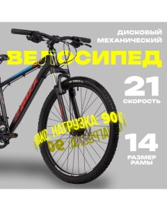 Велосипед 26" CAIMAN, цвет чёрный, р. 14" Foxx