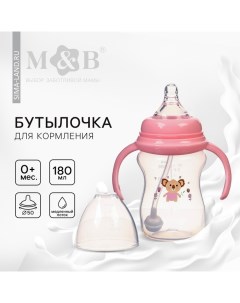 Бутылочка для кормления, ШГ O50мм,180 мл, +0мес., цвет розовый Mum&baby