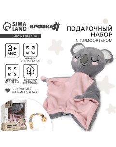 Набор подарочный: Мягкая игрушка+держатель для пустышки "Коала" Крошка я