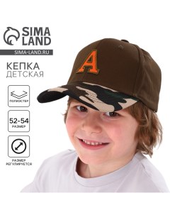 Кепка детская для мальчика «A», цвет коричневый, р-р 52-54, 5-7 лет Overhat kids