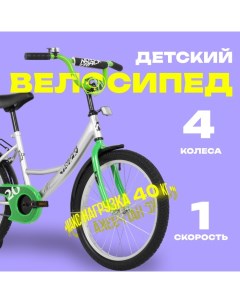 Велосипед 20" VECTOR, цвет серебристый Novatrack