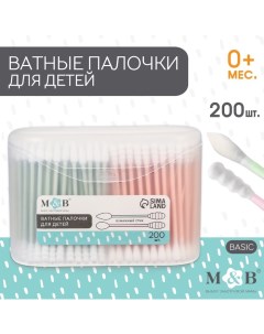 Ватные палочки в тубе 200 шт., наконечник - спираль | острый | классика, хлопок/цвет.бумага  98294 Mum&baby