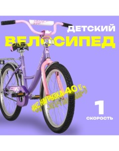 Велосипед 20" VECTOR, цвет фиолетовый Novatrack