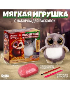 Подарочный набор на выпускной мягкая игрушка с раскопками «Сова» Milo toys