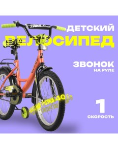 Велосипед 18" VECTOR, цвет оранжевый Novatrack