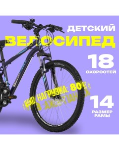 Велосипед 24" ACTION, цвет чёрный Novatrack