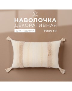 Наволочка декоративная бохо Line 30х50 см, цвет бежевый, хлопок Этель