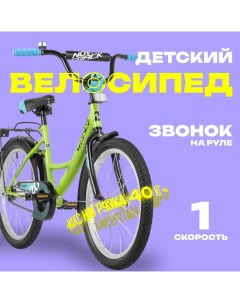 Велосипед 20" VECTOR, цвет лаймовый Novatrack