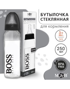 Бутылочка для кормления стекло «BABY BOSS», классическое горло, 250 мл., от 3 мес. Mum&baby