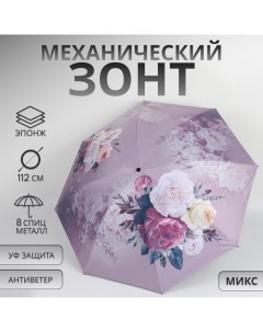 Зонт механический «Цветочный букет», эпонж, 4 сложения, 8 спиц, R = 48/56 см, D = 112 см, цвет МИКС Qf