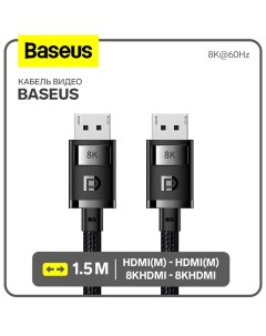 Кабель видео Baseus, HDMI(m)-HDMI(m), 8KHDMI - 8KHDMI, 8K@60Hz, 1.5 м, черный