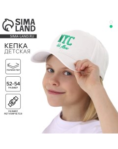 Кепка детская для девочки NYC, цвет белый, р-р 52-54, 5-7 лет Overhat kids