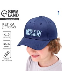 Кепка детская для мальчика Ocean, цвет синий, р-р 52-54, 5-7 лет Overhat kids