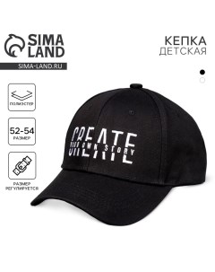 Кепка детская для мальчика Create, цвет чёрный, р-р 52-54, 5-7 лет Overhat kids