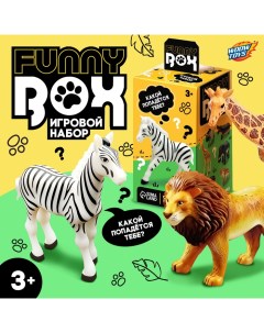 Игровой набор Funny box «Сафари», цвет МИКС Woow toys