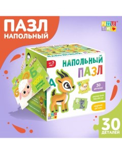 Напольный пазл «Собираем алфавит», 30 крупных деталей Puzzle time