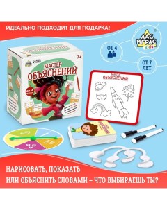 Игра настольная для детей «Мастер объяснений»: 10 животных, 12 карточек, загубники, рулетка, от 4 игроков, 7+ Лас играс kids