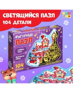 Светящийся пазл «Дарим новогодние подарки», 104 детали Puzzle time