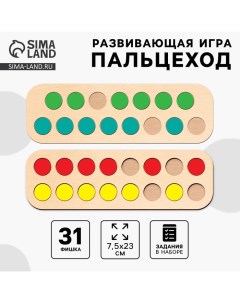 Развивающая игра - нейротренажер. Логопедический пальцеход Лесная мастерская