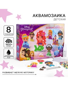 Аквамозаика «Princess», Принцессы, 8 фигурок Disney