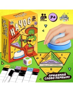 Настольная игра «Начос отвечачос», от 2 игроков, 7+ Лас играс kids