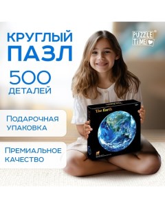 Круглый пазл «Планета Земля», 500 деталей Puzzle time