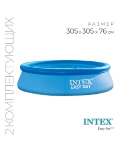 Бассейн надувной Easy Set, 305?76 см, фильтр-насос, 28122NP Intex