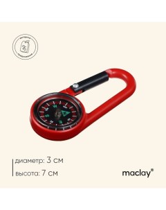 Компас 2603, с карабином, d=3 см, цвет МИКС Maclay