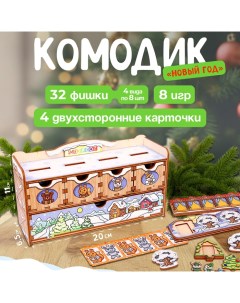 Игровой набор «Волшебный комодик. Новый год» Smile decor