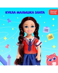 Кукла малышка «Злата» Happy valley