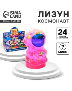 Лизун - слайм «Космонавт», цвета МИКС Funny toys