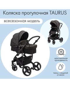 Коляска детская трансформер 2 в 1 TAURUS (), цвет черный Indigo