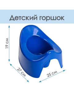 Горшок детский, цвет синий Предприятие луч