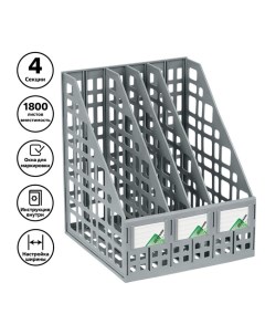 Лоток для бумаг cборный, вертикальный, 4 отделения, серый Стамм