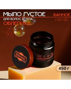 Мыло густое для волос и тела "Облепиха", банное, 450 г Добропаровъ