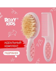 Детская щеточка с расческой, цвет розовый Roxy-kids