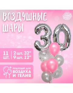 Набор воздушных шаров «30 лет», латекс, фольга, цвет серебро, 11 шт. Страна карнавалия