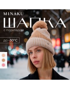 Шапка женская, цвет песочный, р-р 56-58 Minaku