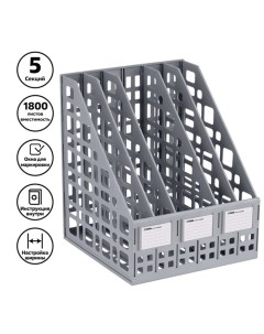 Лоток для бумаг cборный, вертикальный, 5 отделений, серый Стамм