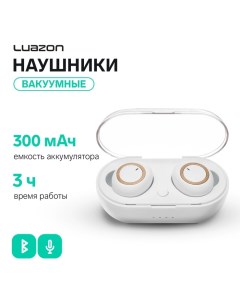 Наушники беспроводные Luazon VBT 1.20, вакуумные, Bluetooth 5.0, 300 мАч бокс, белые Luazon home