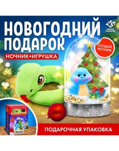 Ночник своими руками «Новогодний подарок», игрушка змея, цвет игрушки в ночнике голубой Школа талантов