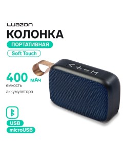 Портативная колонка Luazon LAB-39, 3 Вт, 400 мАч, Soft Touch, синяя Luazon home