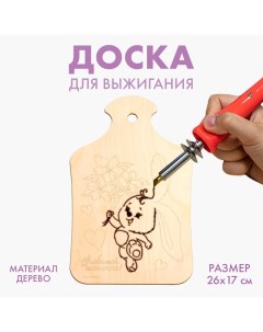 Доска для выжигания «Заяц с букетом» Лесная мастерская