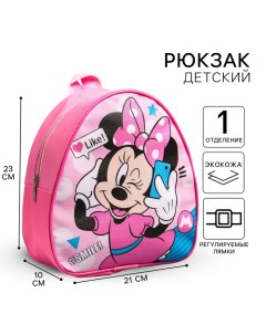 Рюкзак детский для девочки на молнии, розовый, 23х21х10 см, Минни Маус Disney