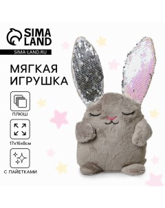 Мягкая игрушка «Зайка Мила», с пайетками, 16х8х17 см Milo toys