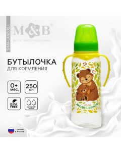 Бутылочка для кормления «Мишки: мамы и малыши», классическое горло, 250 мл., от 0 мес, цилиндр, с ру Mum&baby