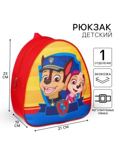 Рюкзак детский дошкольный на молнии, 23х21х10 см, Щенячий патруль Paw patrol